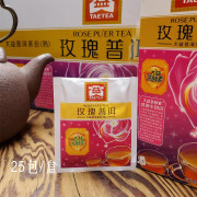 玫瑰普洱熟茶包  ( 25包/盒)