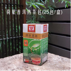 荷葉普洱熟茶包 ( 25包/盒)