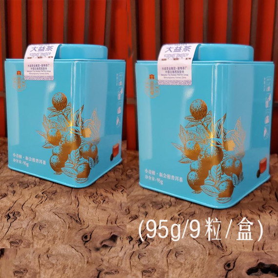 金柑普小青柑熟茶雙禮盒裝(大益雲南普洱茶新會柑敦煌綠　(95g/9粒/罐)-獨立綿紙包裝